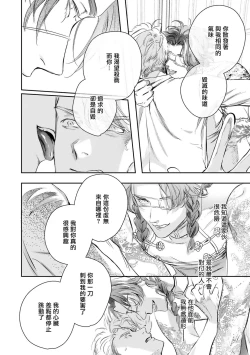 Page 460 of World's End Blue Bird | 末世青鸟 Ch. 415