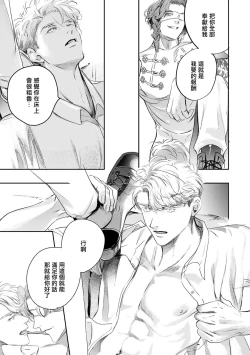 Page 461 of World's End Blue Bird | 末世青鸟 Ch. 415