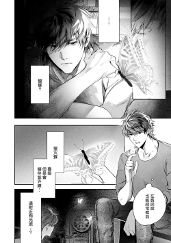 Page 462 of World's End Blue Bird | 末世青鸟 Ch. 415