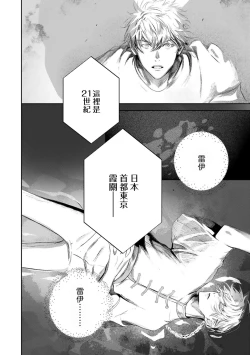 Page 474 of World's End Blue Bird | 末世青鸟 Ch. 415