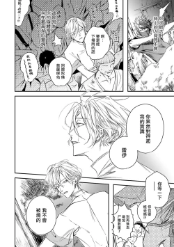 Page 65 of World's End Blue Bird | 末世青鸟 Ch. 415