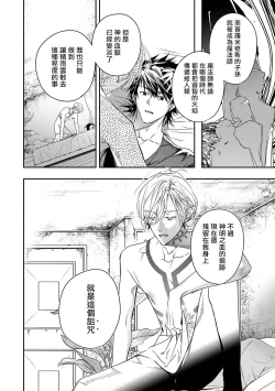 Page 73 of World's End Blue Bird | 末世青鸟 Ch. 415