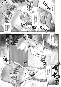 Page 13 of ChinChin Ranking