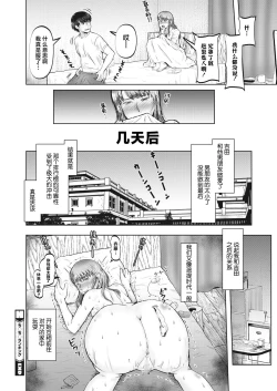 Page 18 of ChinChin Ranking