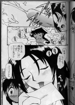 Page 9 of Ariake Miyakko