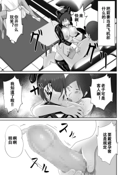 Page 19 of 【おっパブ×ＮＴＲ】『おっパブ』に行ったら『元嫁』が働いてた件・・・。