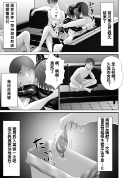Page 23 of 【おっパブ×ＮＴＲ】『おっパブ』に行ったら『元嫁』が働いてた件・・・。