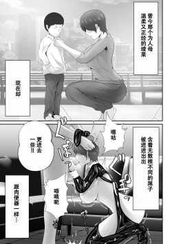 Page 27 of 【おっパブ×ＮＴＲ】『おっパブ』に行ったら『元嫁』が働いてた件・・・。