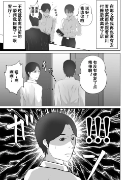 Page 49 of 【おっパブ×ＮＴＲ】『おっパブ』に行ったら『元嫁』が働いてた件・・・。