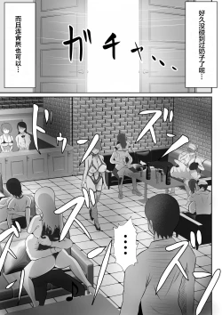 Page 7 of 【おっパブ×ＮＴＲ】『おっパブ』に行ったら『元嫁』が働いてた件・・・。