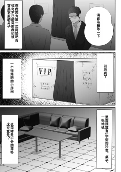 Page 9 of 【おっパブ×ＮＴＲ】『おっパブ』に行ったら『元嫁』が働いてた件・・・。