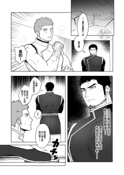 Page 14 of sai zisan inza dosukebe danzyon|色情地牢里的叔叔们