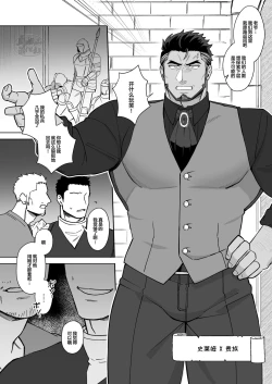 Page 19 of sai zisan inza dosukebe danzyon|色情地牢里的叔叔们