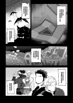 Page 2 of sai zisan inza dosukebe danzyon|色情地牢里的叔叔们