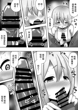 Page 5 of 違世界の姫君に種付け求婚される話