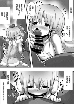 Page 6 of 違世界の姫君に種付け求婚される話