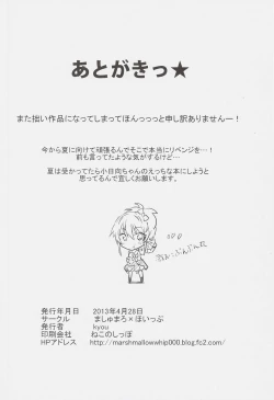 Page 17 of 姉が先っ!