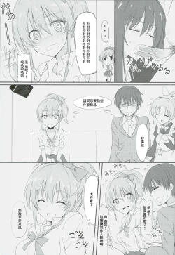 Page 6 of 姉が先っ!
