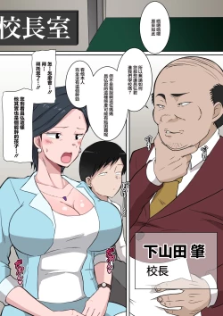 Page 4 of お受験ママの寝取られ裏口入学 〜息子の入学のために変態校長に種付けされる教育熱心な巨乳熟妻〜