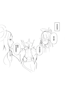 Page 25 of Shuseki Gyouseikan no Kojin Gyoumu 3