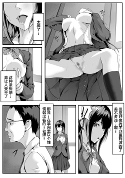 Page 10 of Daitan ni natte mitakute【我一个人汉化】