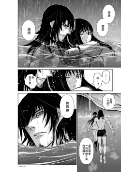 Page 103 of Chijou Hyakkai R18 Ch06-10地上100層