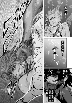 Page 125 of Chijou Hyakkai R18 Ch06-10地上100層