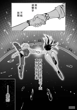 Page 136 of Chijou Hyakkai R18 Ch06-10地上100層