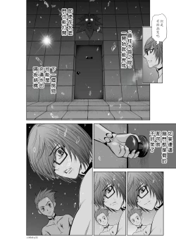 Page 141 of Chijou Hyakkai R18 Ch06-10地上100層