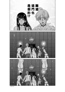 Page 143 of Chijou Hyakkai R18 Ch06-10地上100層