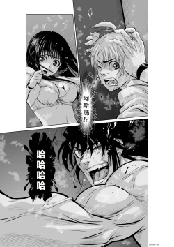 Page 148 of Chijou Hyakkai R18 Ch06-10地上100層