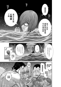 Page 14 of Chijou Hyakkai R18 Ch06-10地上100層