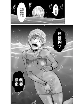 Page 155 of Chijou Hyakkai R18 Ch06-10地上100層