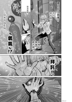 Page 164 of Chijou Hyakkai R18 Ch06-10地上100層