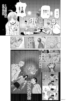 Page 178 of Chijou Hyakkai R18 Ch06-10地上100層