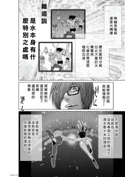 Page 181 of Chijou Hyakkai R18 Ch06-10地上100層
