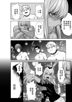 Page 199 of Chijou Hyakkai R18 Ch06-10地上100層