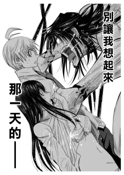 Page 39 of Chijou Hyakkai R18 Ch06-10地上100層