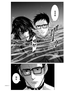 Page 40 of Chijou Hyakkai R18 Ch06-10地上100層