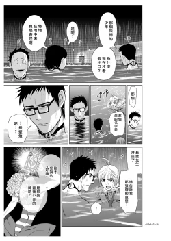 Page 64 of Chijou Hyakkai R18 Ch06-10地上100層