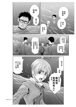 Page 65 of Chijou Hyakkai R18 Ch06-10地上100層