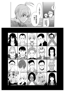 Page 69 of Chijou Hyakkai R18 Ch06-10地上100層