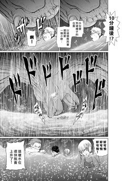 Page 78 of Chijou Hyakkai R18 Ch06-10地上100層