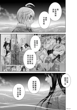 Page 90 of Chijou Hyakkai R18 Ch06-10地上100層