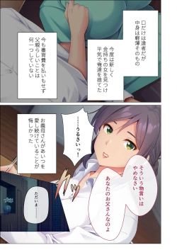 Page 63 of 無上の搾精vol.15 ～絶対寝取られたい人妻。ホントのSEXと愛を知る濃密時間～【フェチコレ！シリーズ】