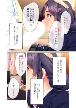 Page 64 of 無上の搾精vol.15 ～絶対寝取られたい人妻。ホントのSEXと愛を知る濃密時間～【フェチコレ！シリーズ】