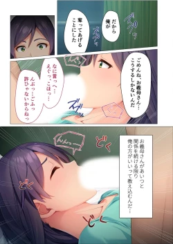 Page 82 of 無上の搾精vol.15 ～絶対寝取られたい人妻。ホントのSEXと愛を知る濃密時間～【フェチコレ！シリーズ】