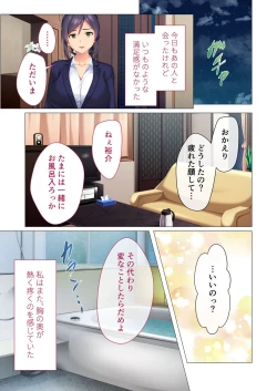 Page 83 of 無上の搾精vol.15 ～絶対寝取られたい人妻。ホントのSEXと愛を知る濃密時間～【フェチコレ！シリーズ】