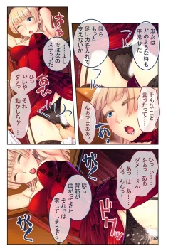 Page 128 of 無上の搾精vol.16 ～淫乱マゾを仕込む超調教！！見た目に反して度し難い変態っ娘～【フェチコレ！シリーズ】
