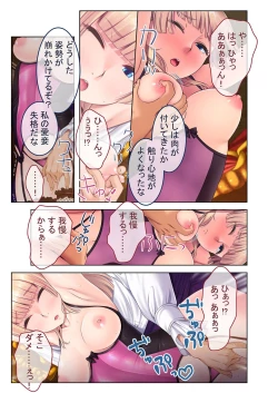Page 131 of 無上の搾精vol.16 ～淫乱マゾを仕込む超調教！！見た目に反して度し難い変態っ娘～【フェチコレ！シリーズ】